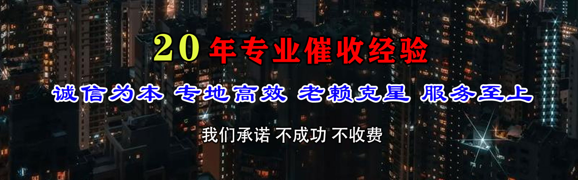 潮南要债公司